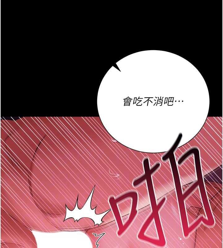 借妻条约第41話-妳真的有夠變態