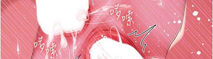 借妻條約第41話-妳真的有夠變態