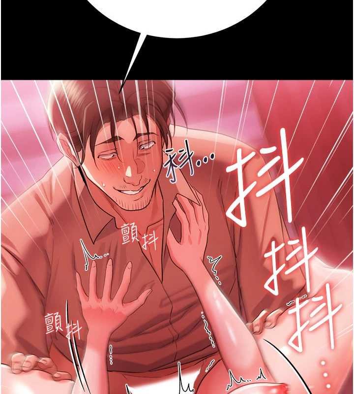 借妻條約第41話-妳真的有夠變態