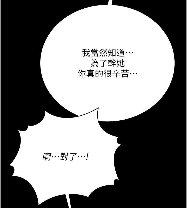 借妻条约第41話-妳真的有夠變態