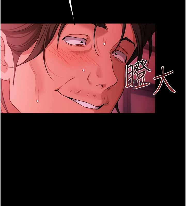 借妻條約第41話-妳真的有夠變態