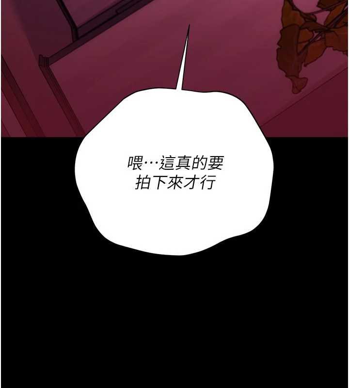 借妻条约第41話-妳真的有夠變態