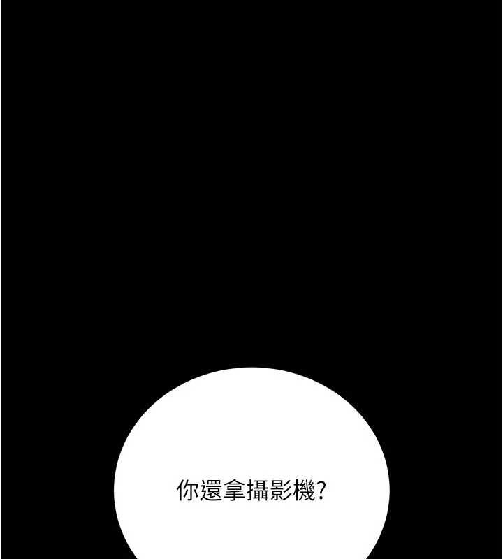 借妻条约第41話-妳真的有夠變態