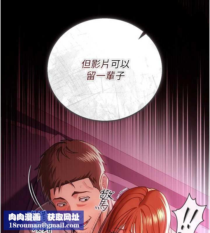 借妻条约第41話-妳真的有夠變態