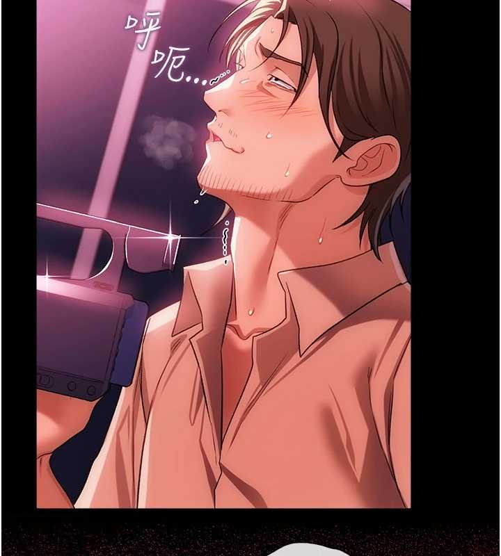 借妻條約第41話-妳真的有夠變態