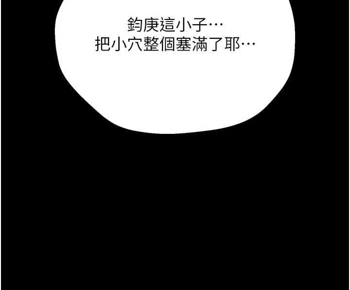 借妻條約第41話-妳真的有夠變態