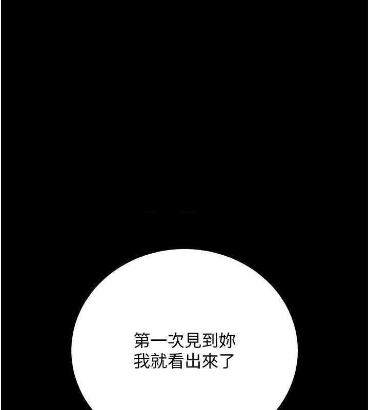 借妻条约第41話-妳真的有夠變態