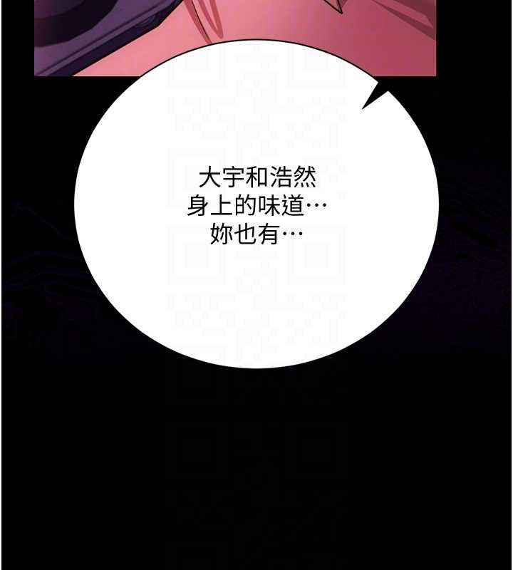 借妻条约第41話-妳真的有夠變態