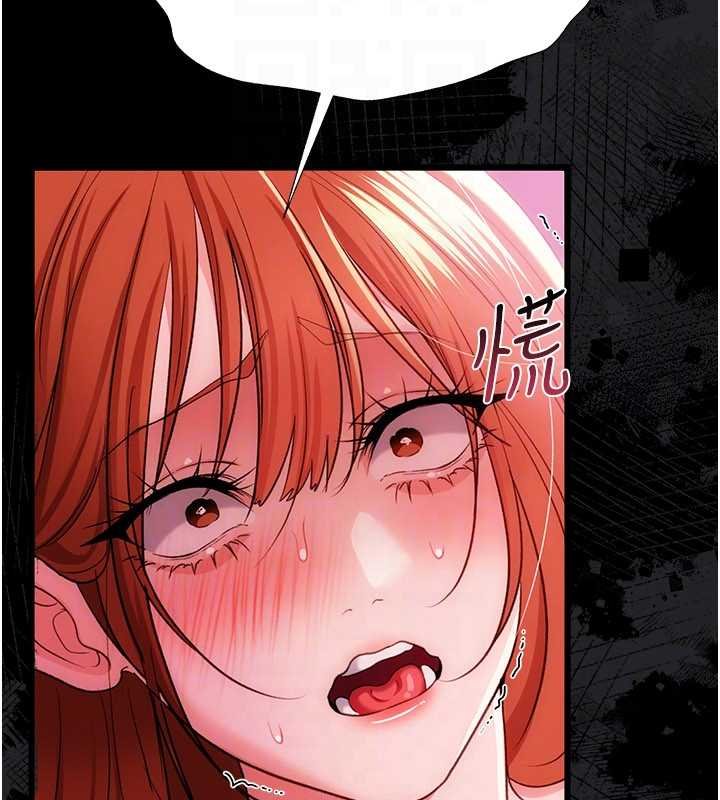 借妻条约第41話-妳真的有夠變態