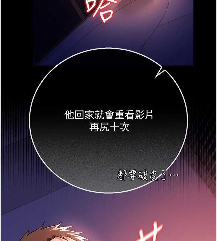 借妻条约第41話-妳真的有夠變態