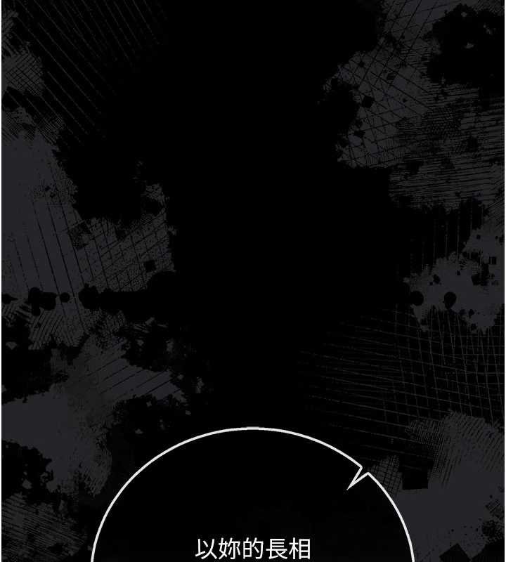 借妻条约第41話-妳真的有夠變態