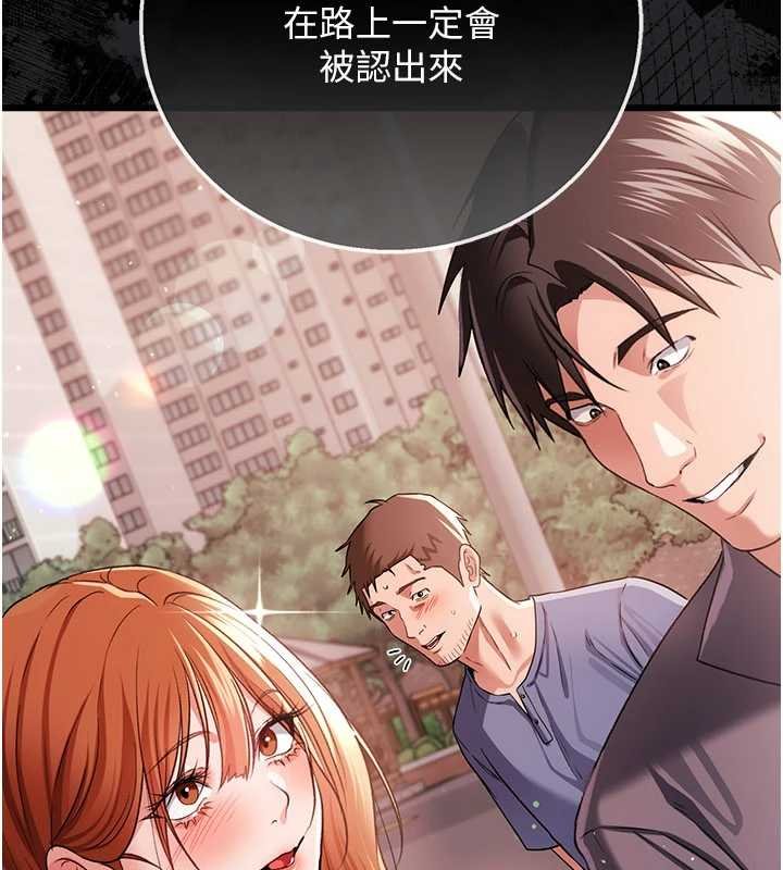 借妻条约第41話-妳真的有夠變態