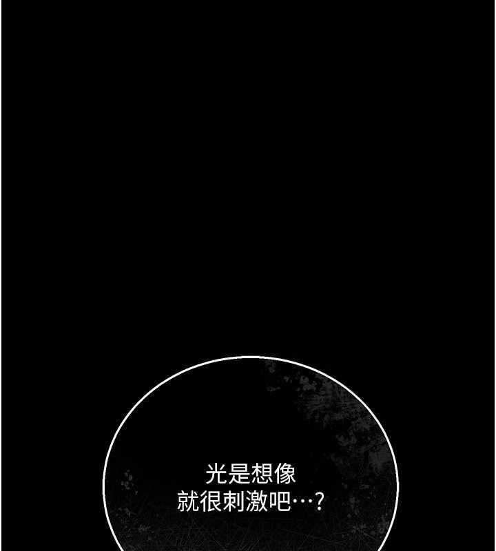 借妻条约第41話-妳真的有夠變態