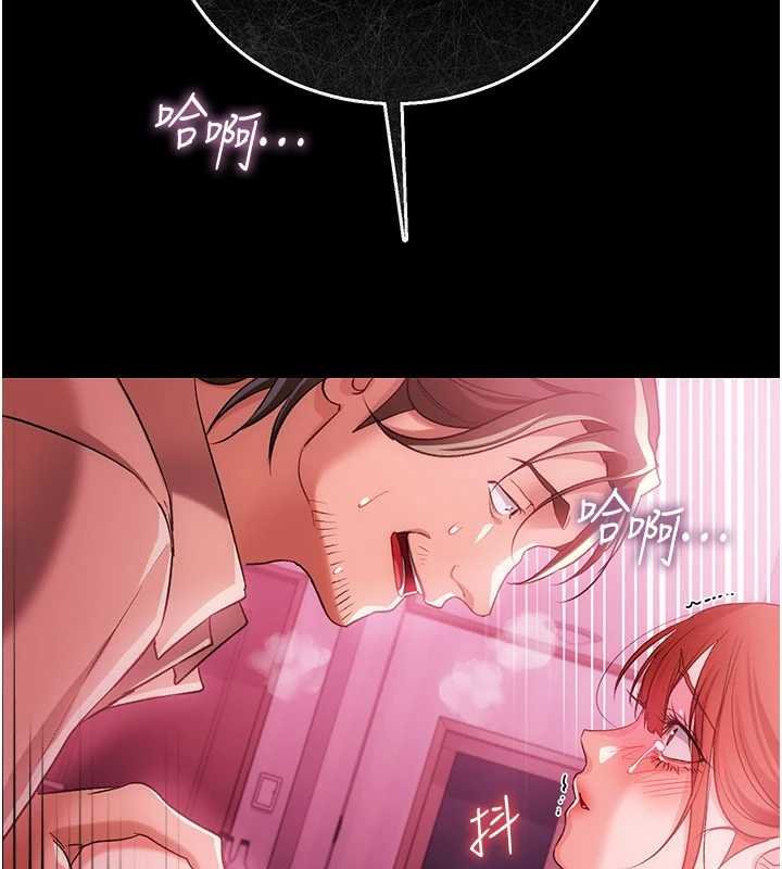 借妻條約第41話-妳真的有夠變態