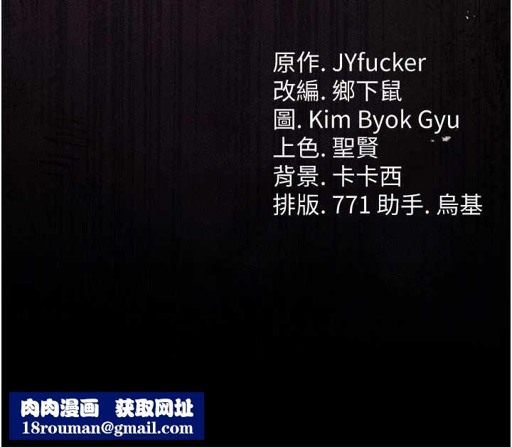 借妻条约第41話-妳真的有夠變態