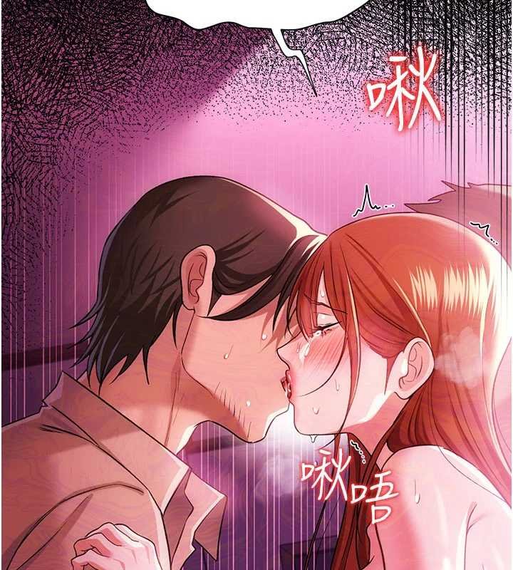 借妻條約第41話-妳真的有夠變態