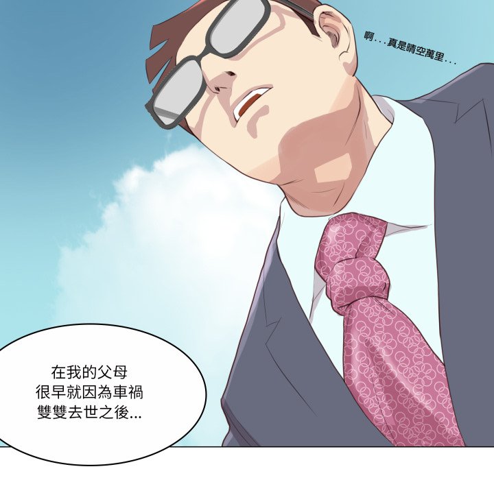 如果还有明天？第1话