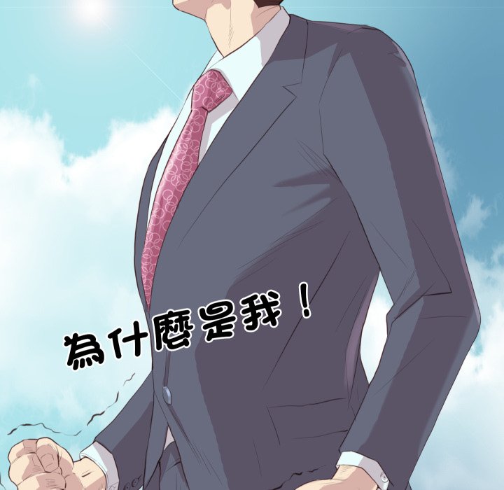 如果还有明天？第1话