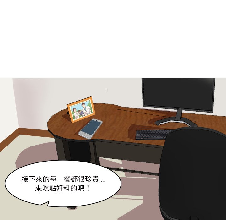 如果还有明天？第1话