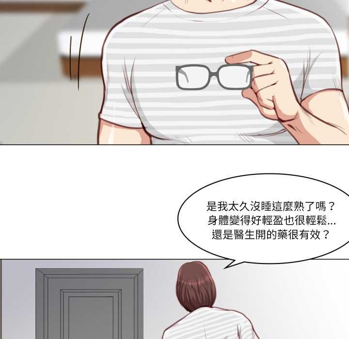 如果还有明天？第2话