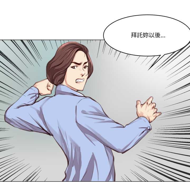 如果还有明天？第2话