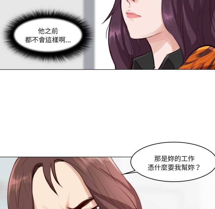 如果还有明天？第2话