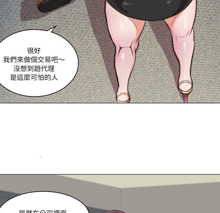 如果还有明天？第2话