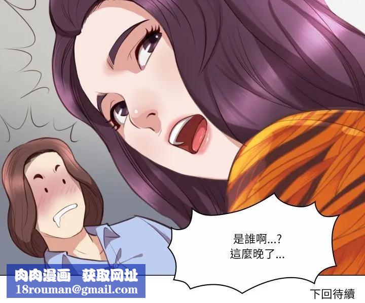 如果还有明天？第2话