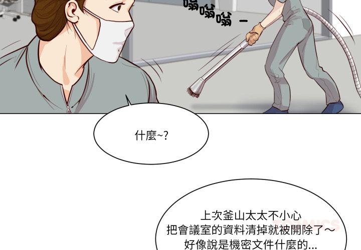 如果还有明天？第3话