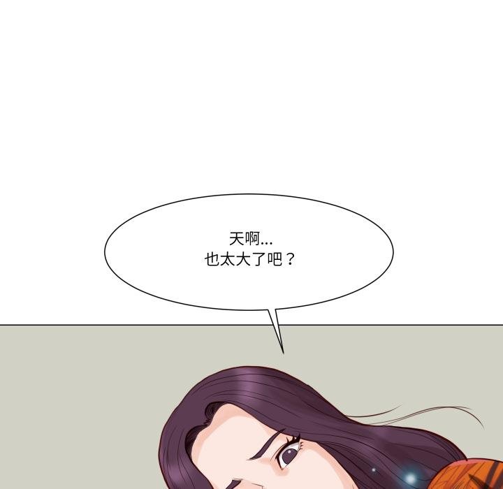 如果还有明天？第3话