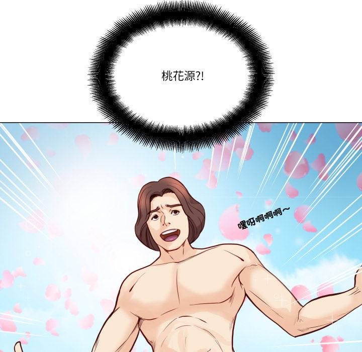 如果还有明天？第3话