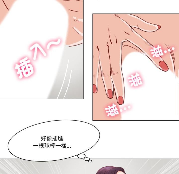 如果还有明天？第3话