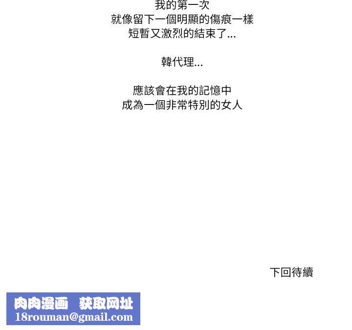 如果还有明天？第3话