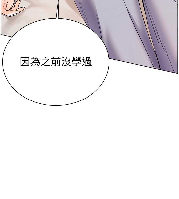 老师的亲密指导第93話-榮登愛撫啟蒙導師&hearts;