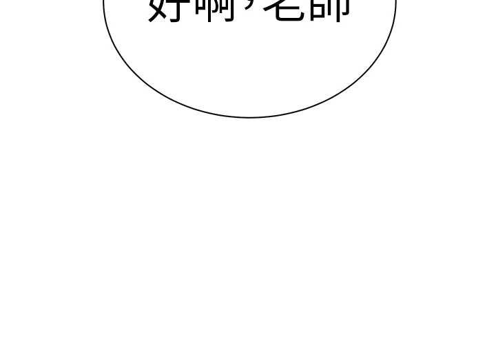 老师的亲密指导第93話-榮登愛撫啟蒙導師&hearts;