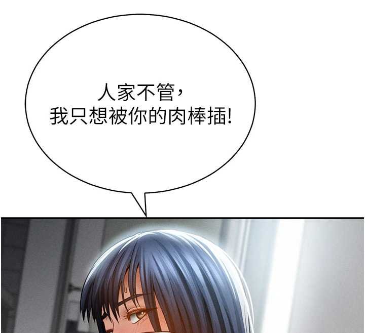 私密視角第73話-姐姐也要肉棒&hearts;