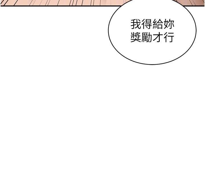 私密视角第73話-姐姐也要肉棒&hearts;