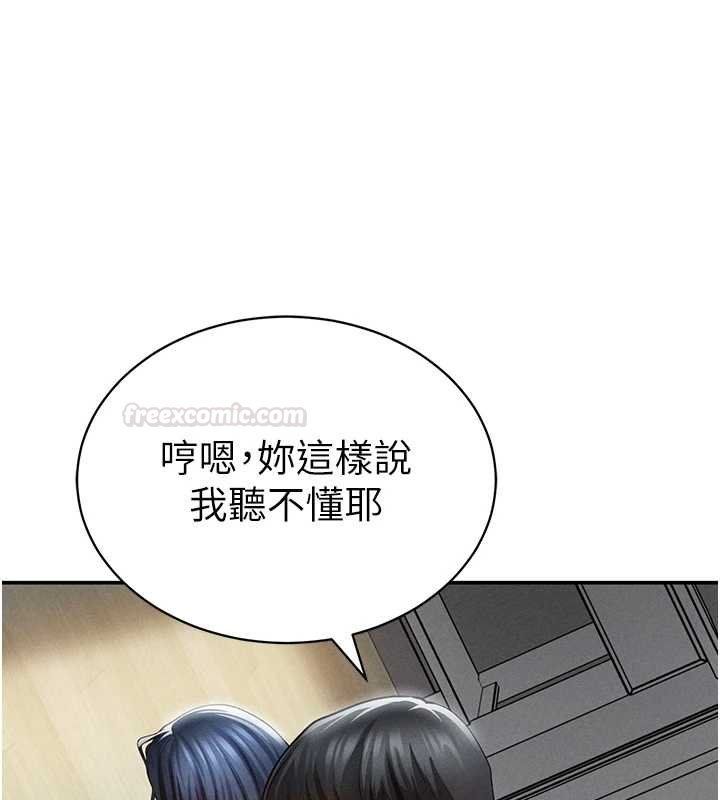 私密視角第73話-姐姐也要肉棒&hearts;