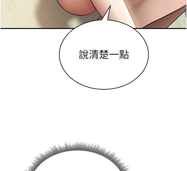 私密视角第73話-姐姐也要肉棒&hearts;