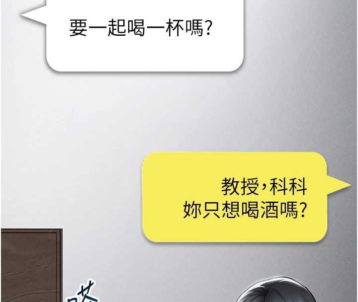 私密视角第73話-姐姐也要肉棒&hearts;