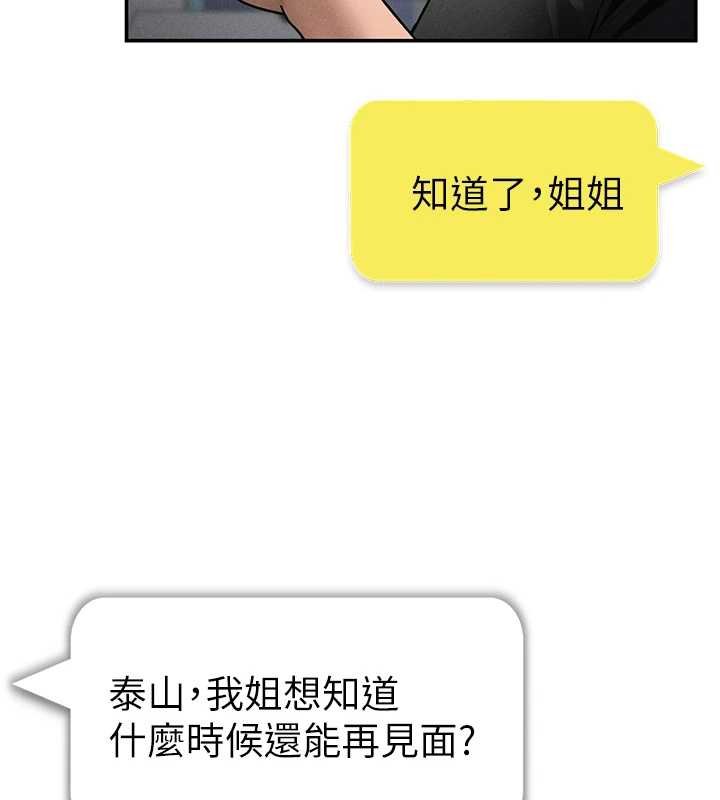 私密視角第73話-姐姐也要肉棒&hearts;