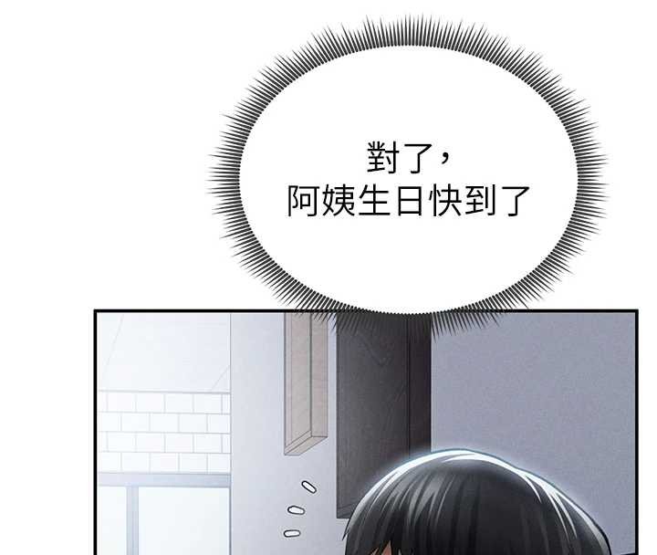 私密視角第73話-姐姐也要肉棒&hearts;