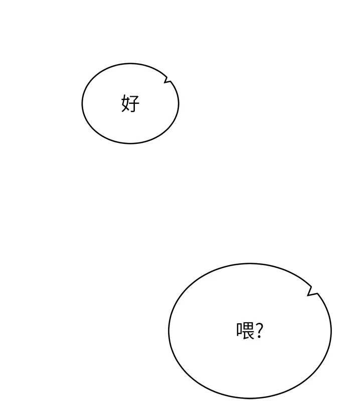 私密视角第73話-姐姐也要肉棒&hearts;