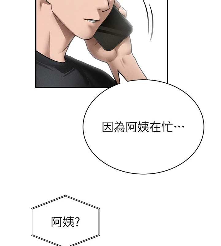 私密视角第73話-姐姐也要肉棒&hearts;