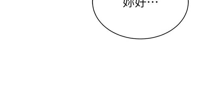 私密視角第73話-姐姐也要肉棒&hearts;