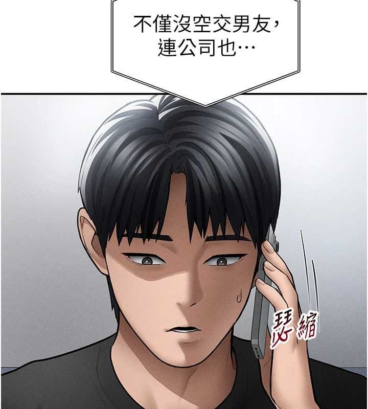 私密视角第73話-姐姐也要肉棒&hearts;