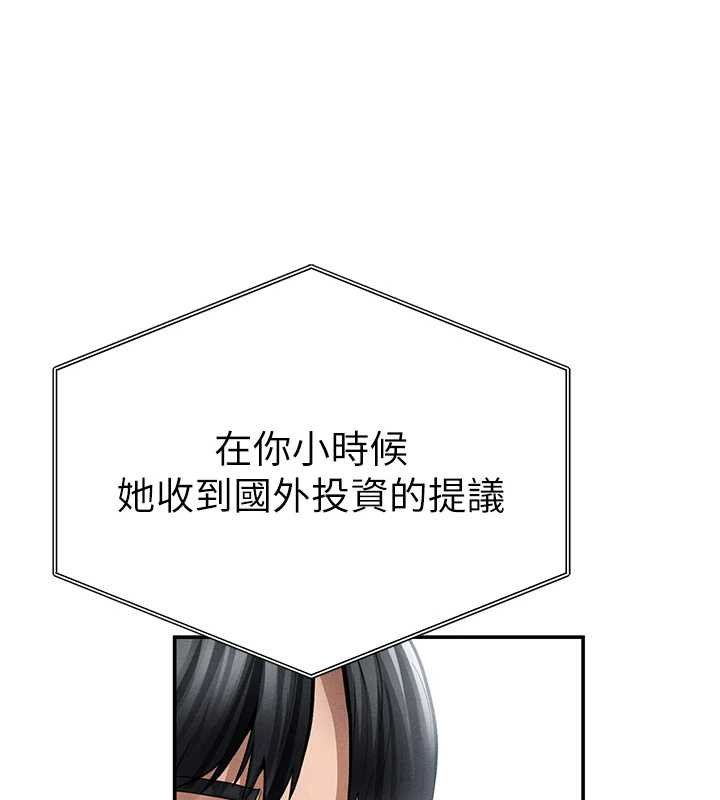 私密视角第73話-姐姐也要肉棒&hearts;