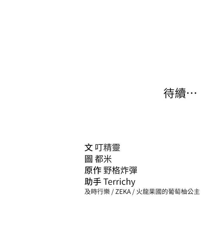 私密視角第73話-姐姐也要肉棒&hearts;