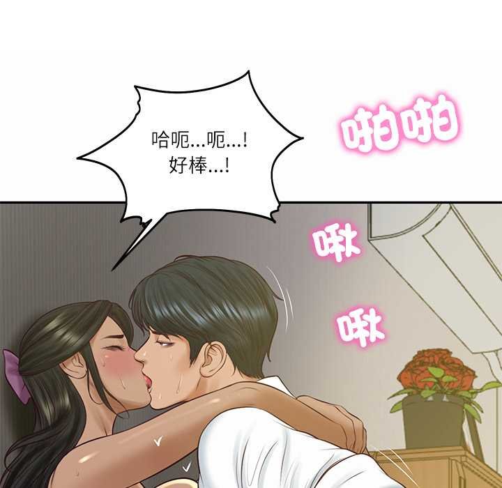 财阀家的女婿第74話