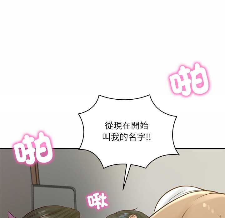 财阀家的女婿第74話